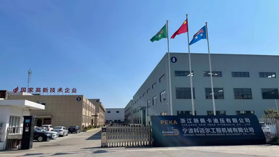 Κίνα Ningbo Kemer Engineering Machinery Co.,ltd.